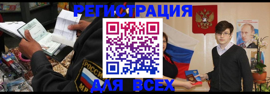 прописка 2025 в Нерехте