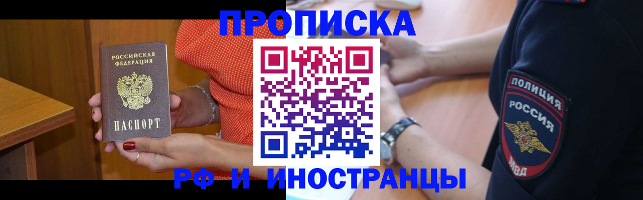 прописка паспорт в Нерехте